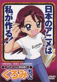 Anime image: Animation Seisaku Shinkou Kuromi-chan