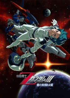 Poster Anime Kidou Senshi Z Gundam III: Hoshi no Kodou wa Ai
