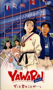 Poster Anime: Yawara!: Zutto Kimi no Koto ga...