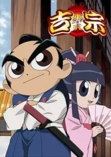 Poster Anime: Yoshimune