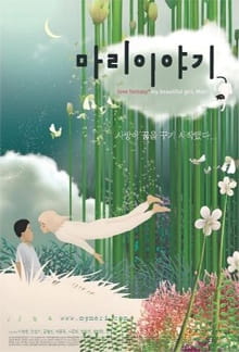 Anime Poster: Mari Iyagi