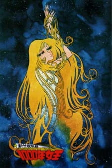 Poster Anime 1000-nen Joou: Queen Millennia