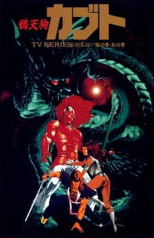 Anime Poster: Karasu Tengu Kabuto