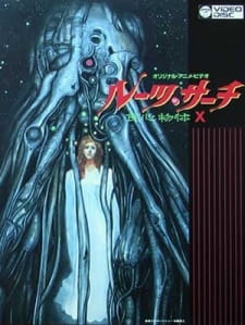 Poster Anime Roots Search: Shokushin Buttai X