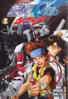 Anime image Kidou Senshi Gundam SEED MSV Astray
