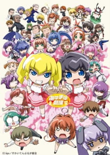 Poster Anime Kimi ga Nozomu Eien: Ayu Mayu Gekijou