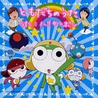 Gambar Anime: Chibi Kero: Kerobouru no Himitsu!?
