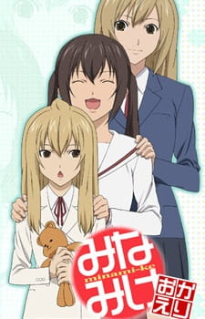 Poster Anime Minami-ke Okaeri