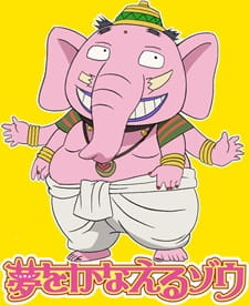 Poster Anime Yume wo Kanaeru Zou