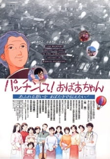 Poster Anime Patchin shite! Obaachan