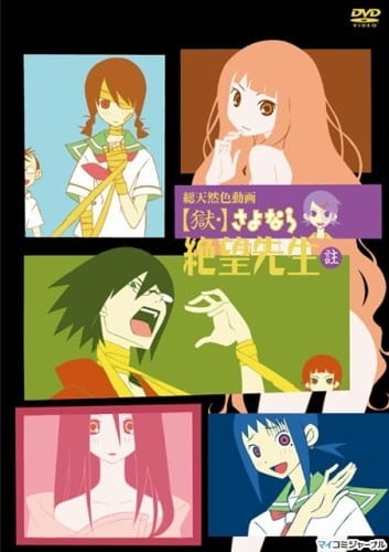 Anime Poster: Goku Sayonara Zetsubou Sensei