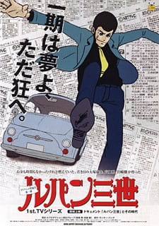 Poster Anime Lupin III