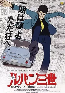Gambar Anime Lupin III