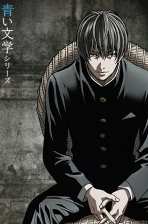 Poster Anime: Aoi Bungaku Series
