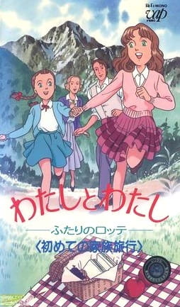 Poster Anime: Watashi to Watashi: Futari no Lotte