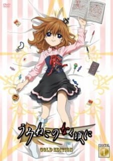 Poster Anime Umineko no Naku Koro ni Specials