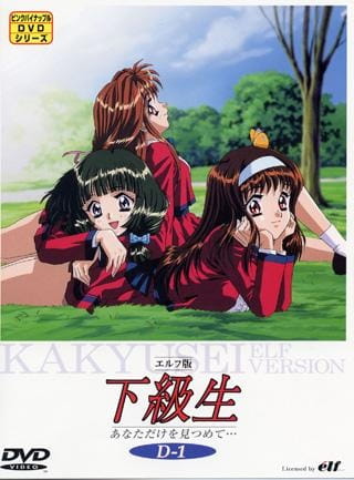 Poster Anime: Elf-ban Kakyuusei: Anata dake wo Mitsumete...