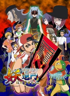 Poster Anime Bakegyamon