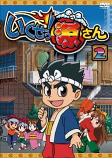 Poster Anime Ikuze! Gen-san