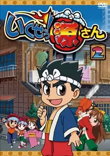 Poster Anime: Ikuze! Gen-san