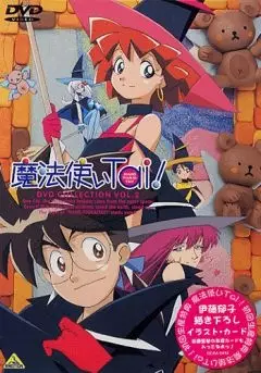Poster Anime: Mahoutsukai Tai!