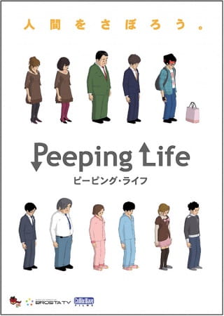 Poster Anime: Peeping Life