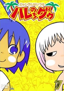 Poster Anime Jungle wa Itsumo Hare nochi Guu