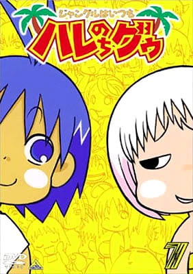 Poster Anime: Jungle wa Itsumo Hare nochi Guu