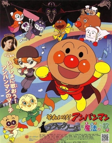Poster Anime: Sore Ike! Anpanman: Black Nose to Mahou no Uta