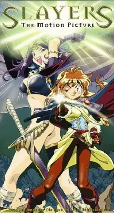 Gambar Anime Slayers: The Motion Picture
