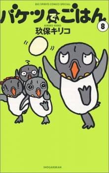 Poster Anime Bucket de Gohan