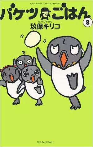 Poster Anime: Bucket de Gohan