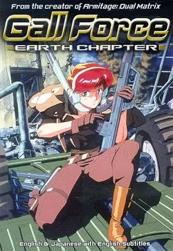 Gambar Anime: Gall Force: Chikyuu Shou