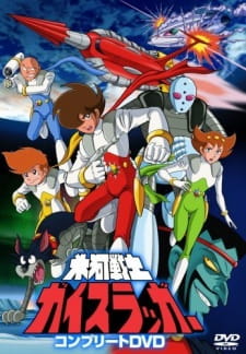 Poster Anime Hyouga Senshi Gaislugger