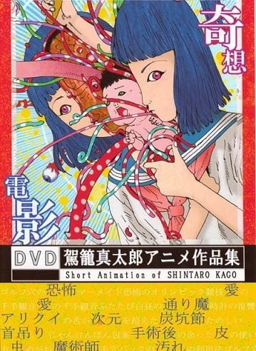 Gambar Anime: Kago Shintarou Anime Sakuhin Shuu