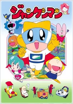 Poster Anime: Jankenman: Kaijuu Dai Kessen