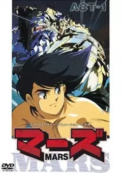 Poster Anime: Mars