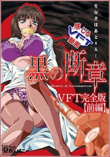 Poster Anime Kuro no Danshou