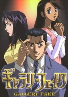 Poster Anime Gallery Fake