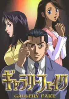 Gambar Anime Gallery Fake