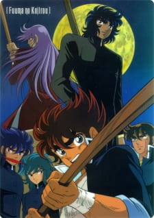Poster Anime Fuuma no Kojirou: Yasha-hen