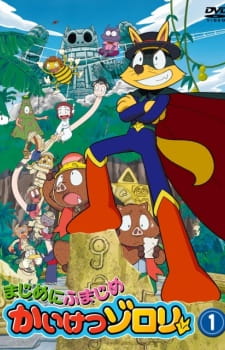 Poster Anime Majime ni Fumajime Kaiketsu Zorori