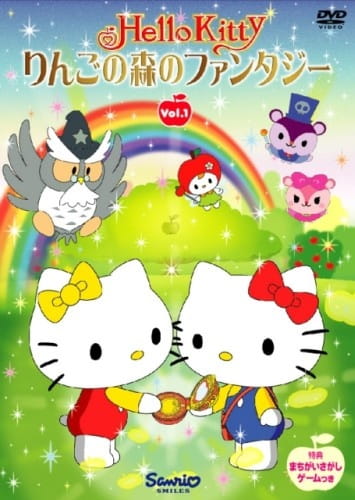 Anime Poster: Hello Kitty: Ringo no Mori no Fantasy