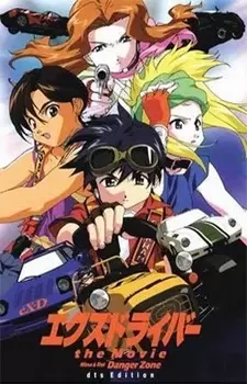 Poster Anime: eX-Driver the Movie Specials