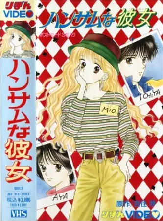 Poster Anime: Handsome Girl