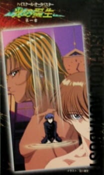 Poster Anime Highschool Aurabuster: Hikari no Mezame