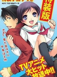 Poster Anime Recorder to Randoseru