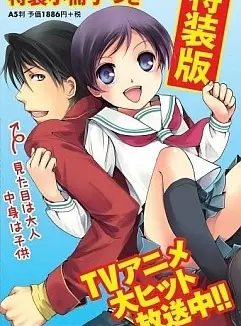 Poster Anime: Recorder to Randoseru