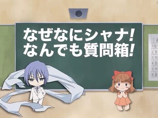 Poster Anime: Shakugan no Shana: Friagne & Marianne no Naze Nani Shana! Nandemo Shitsumonbako! 2