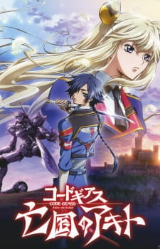 Poster Anime Code Geass: Boukoku no Akito 1 - Yokuryuu wa Maiorita